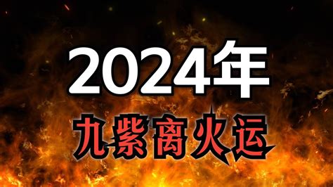 火運 行業|九運是什麼｜2024起香港入九運 屬火行業當旺！九運 